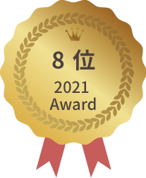 8位 2021 Award